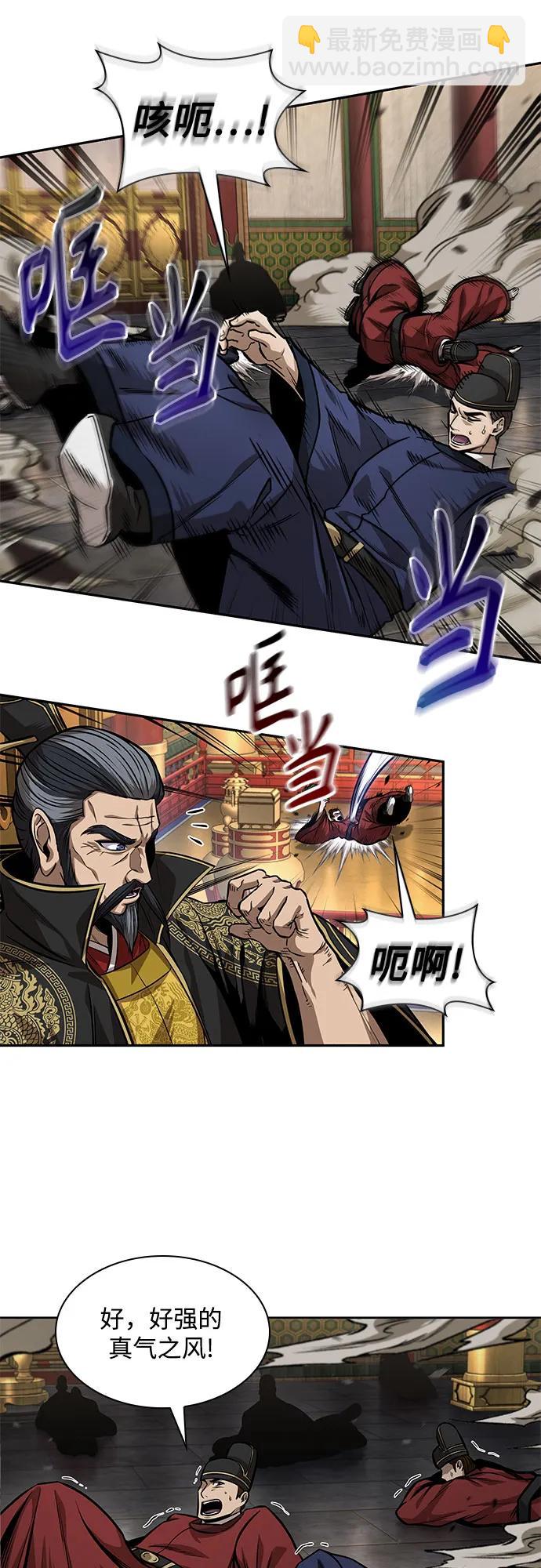 🍟某天成为魔神 223. 第76章.格(2) 第30页