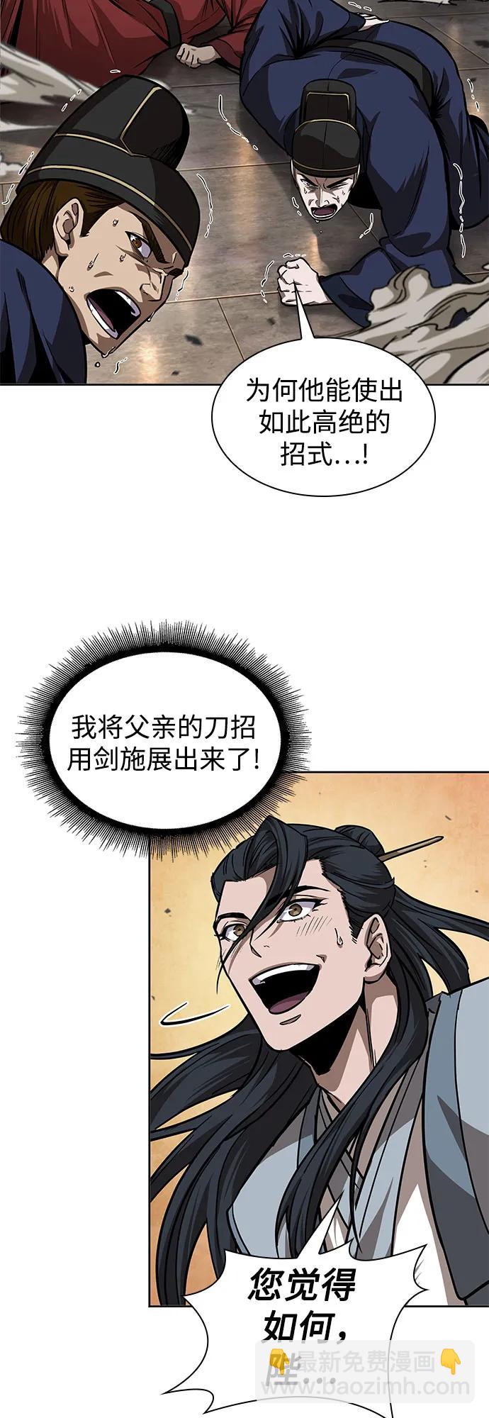 🍟某天成为魔神 223. 第76章.格(2) 第31页