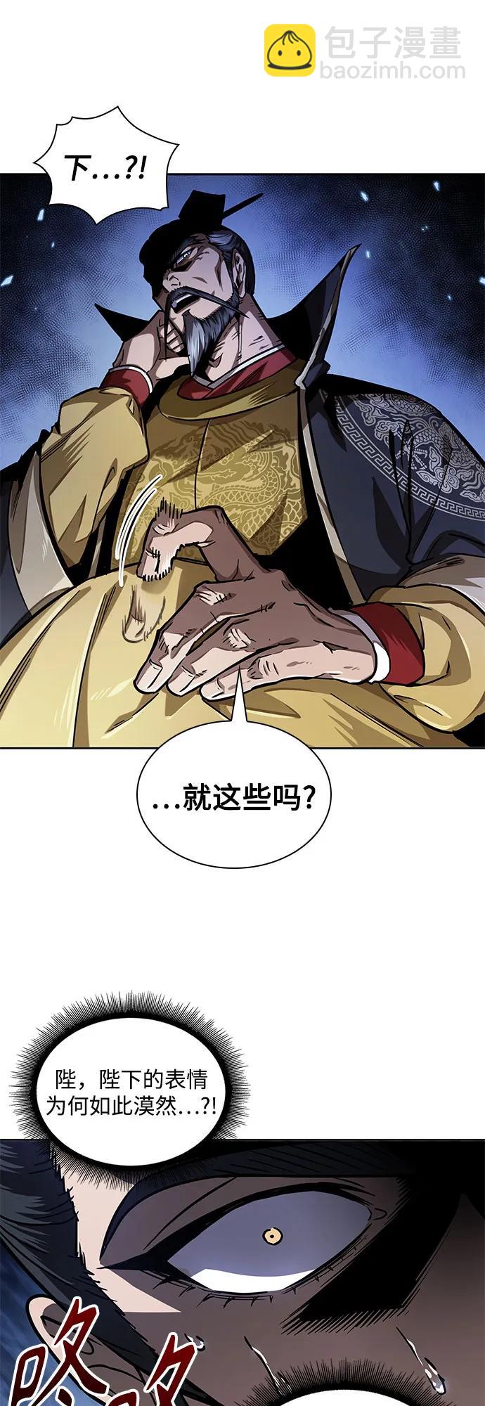 🍟某天成为魔神 223. 第76章.格(2) 第33页