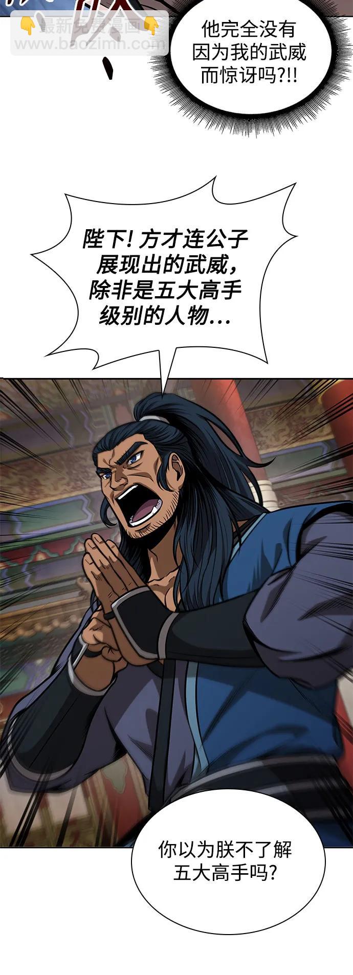 🍟某天成为魔神 223. 第76章.格(2) 第34页