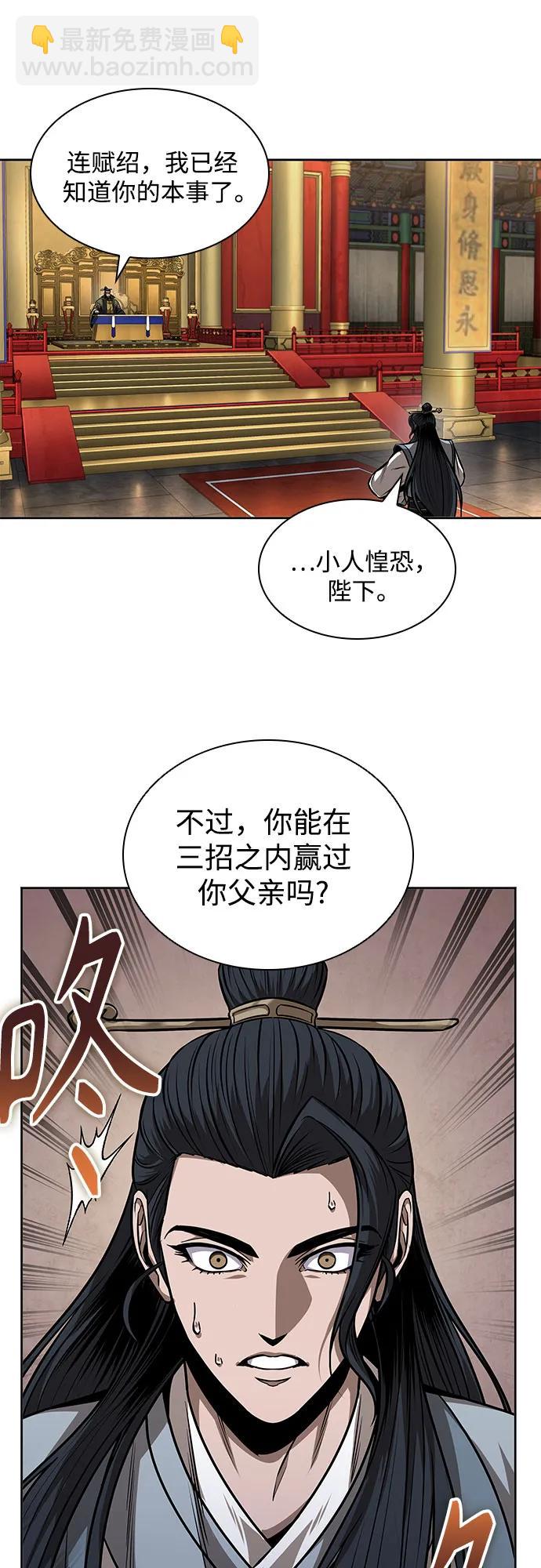 🍟某天成为魔神 223. 第76章.格(2) 第35页