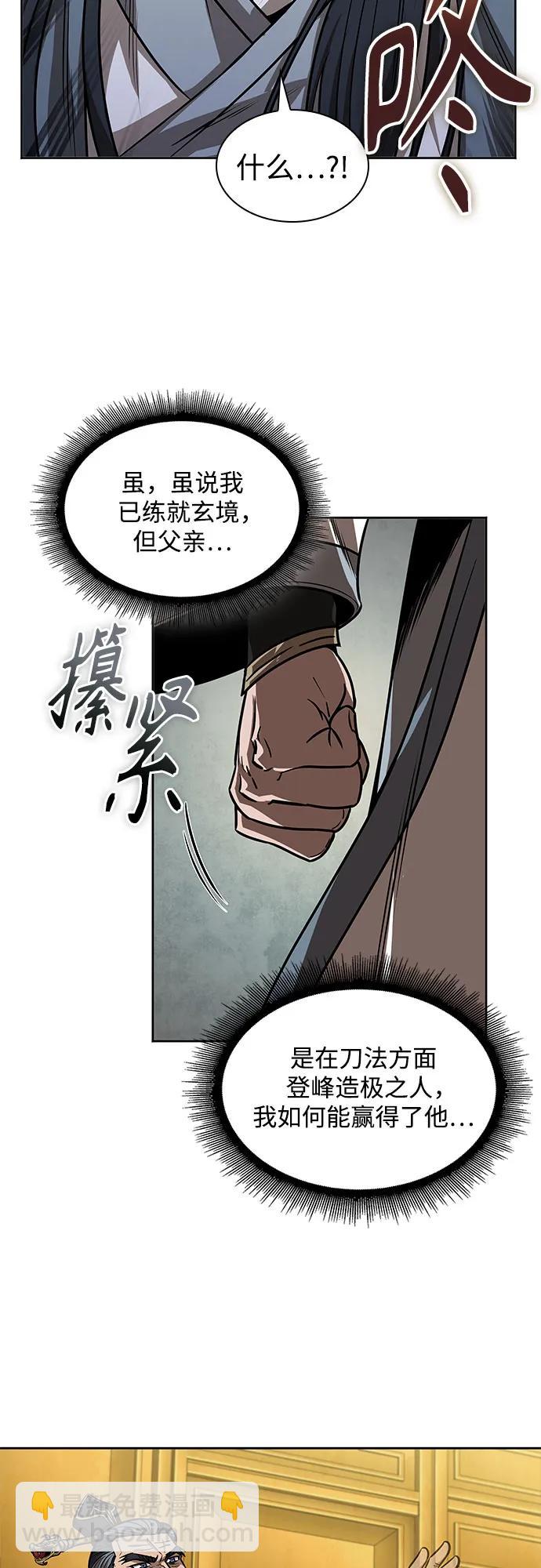 🍟某天成为魔神 223. 第76章.格(2) 第36页