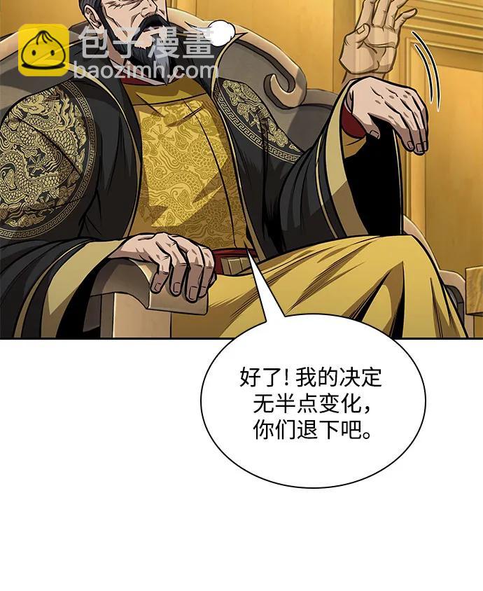 🍟某天成为魔神 223. 第76章.格(2) 第37页