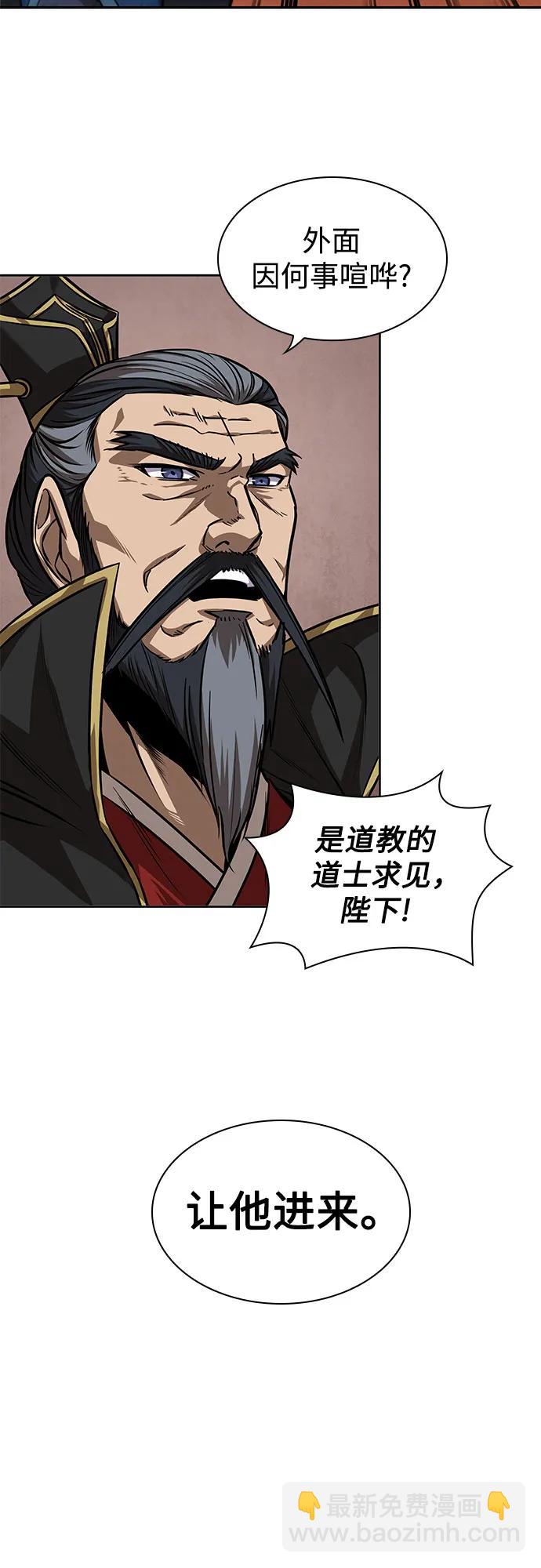 🍟某天成为魔神 223. 第76章.格(2) 第39页