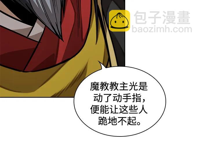 🍟某天成为魔神 223. 第76章.格(2) 第4页