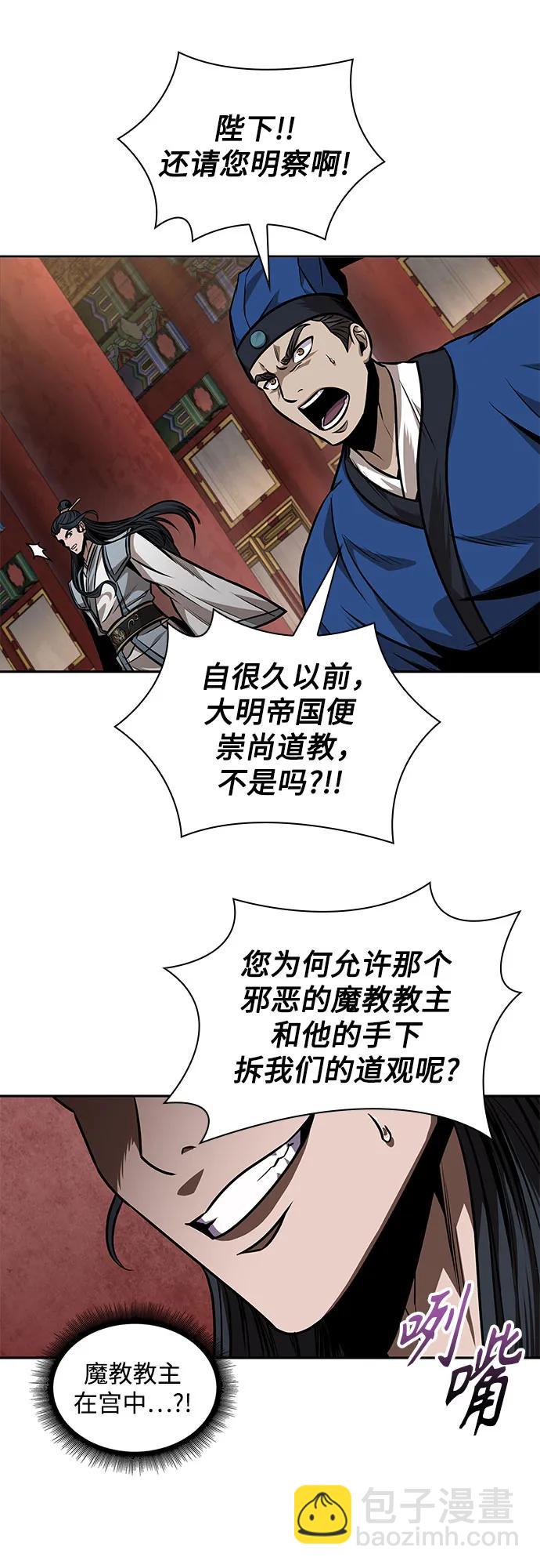 🍟某天成为魔神 223. 第76章.格(2) 第41页