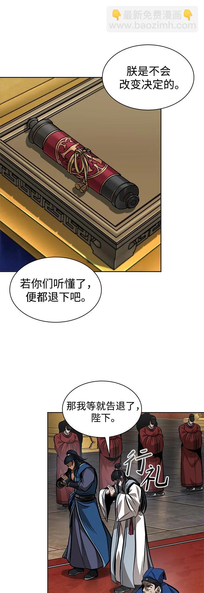 🍟某天成为魔神 223. 第76章.格(2) 第44页