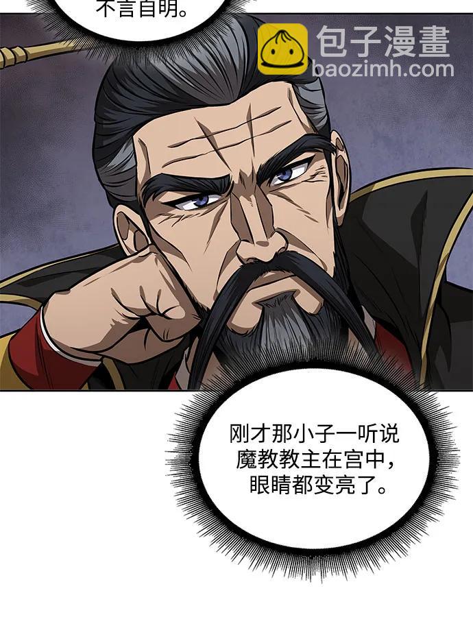 🍟某天成为魔神 223. 第76章.格(2) 第46页