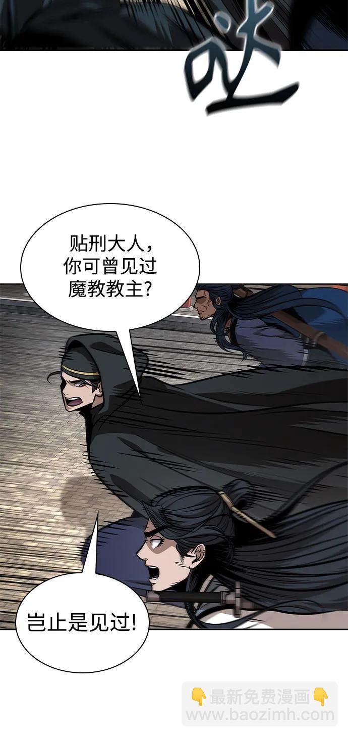 🍟某天成为魔神 223. 第76章.格(2) 第49页