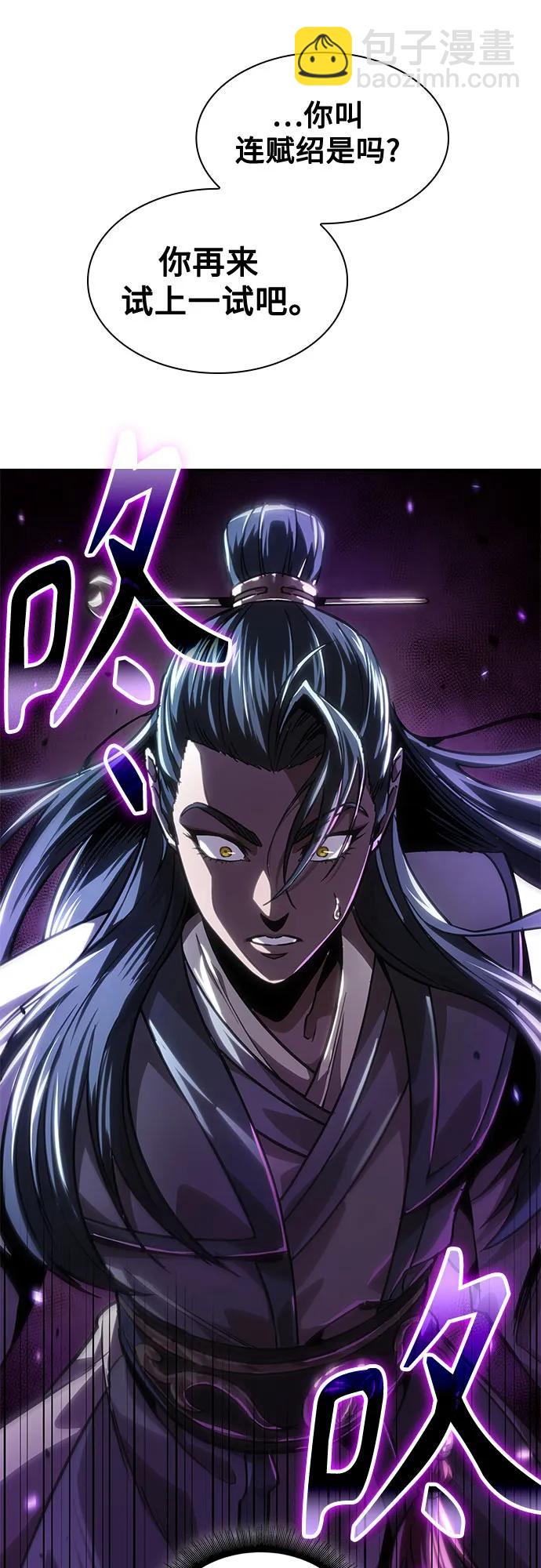 🍟某天成为魔神 223. 第76章.格(2) 第5页
