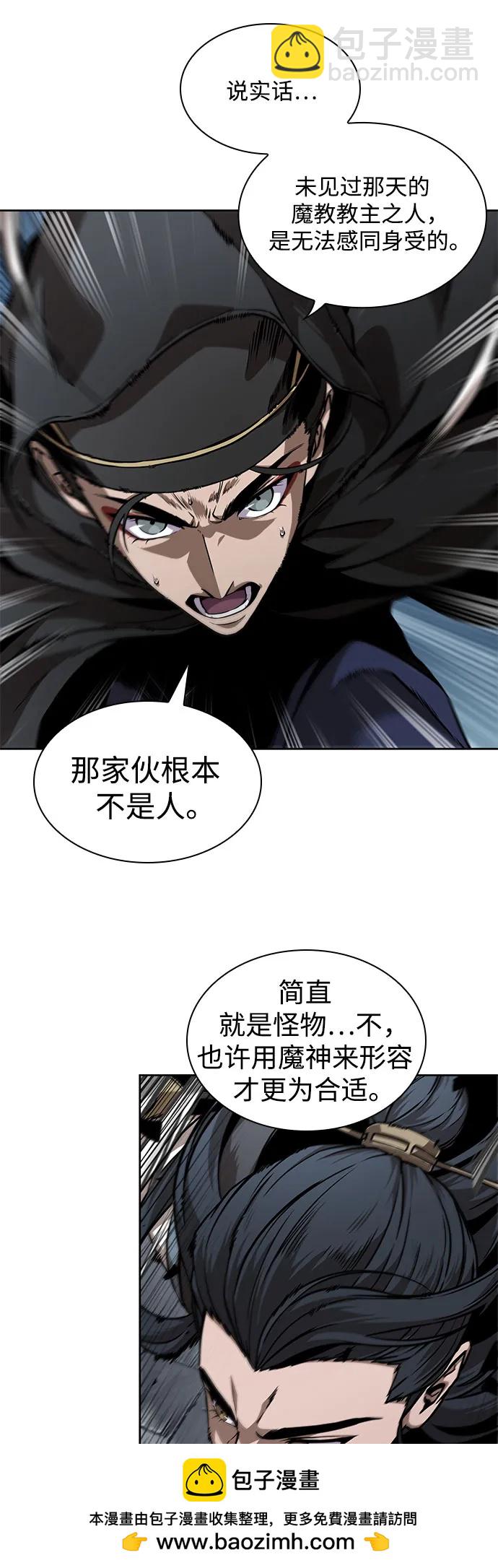 🍟某天成为魔神 223. 第76章.格(2) 第50页