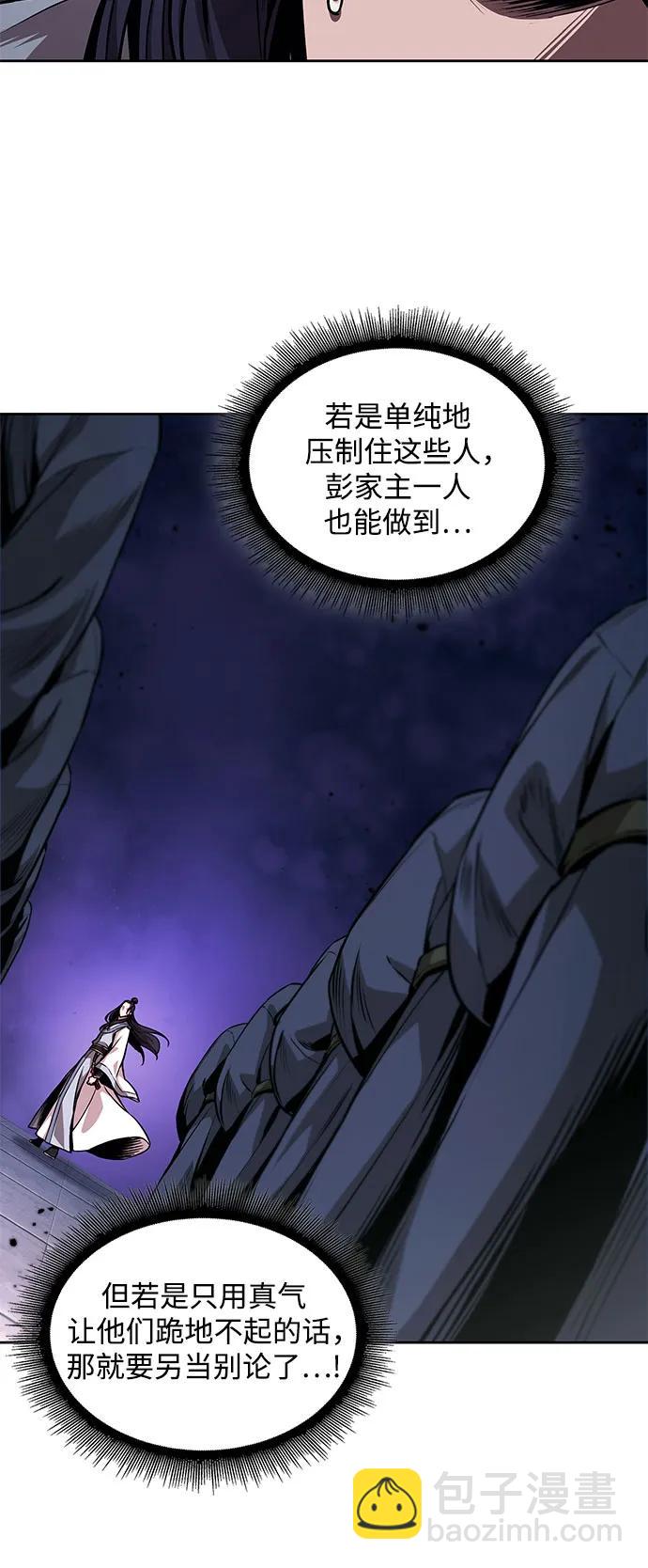 🍟某天成为魔神 223. 第76章.格(2) 第7页