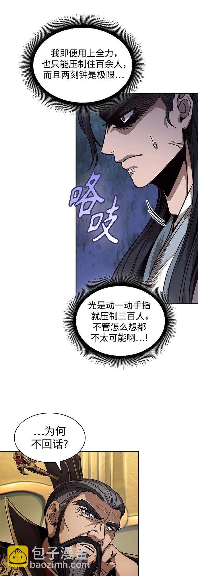 🍟某天成为魔神 223. 第76章.格(2) 第8页