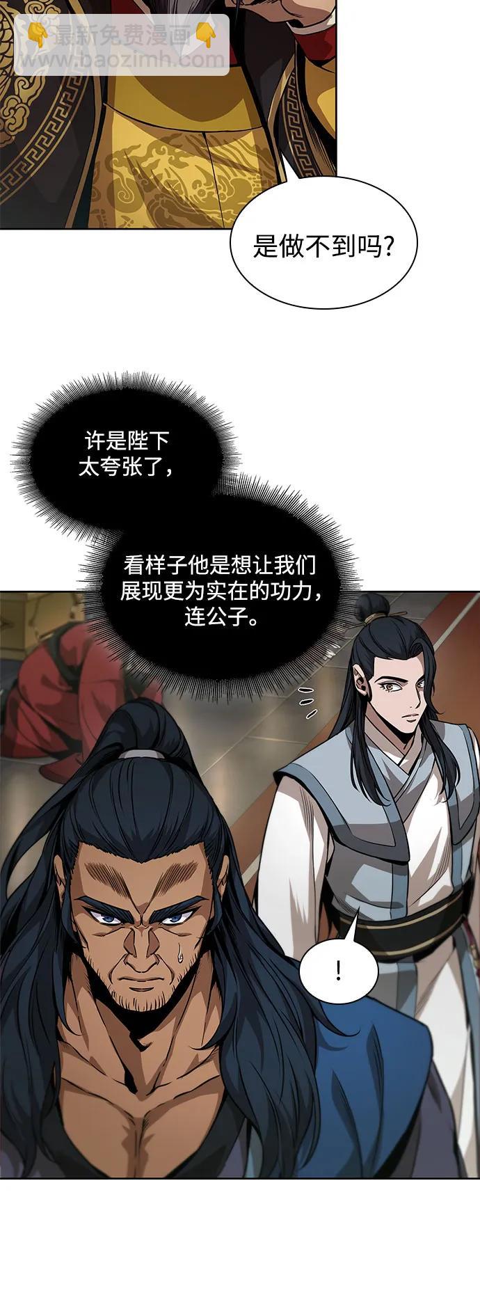 🍟某天成为魔神 223. 第76章.格(2) 第9页