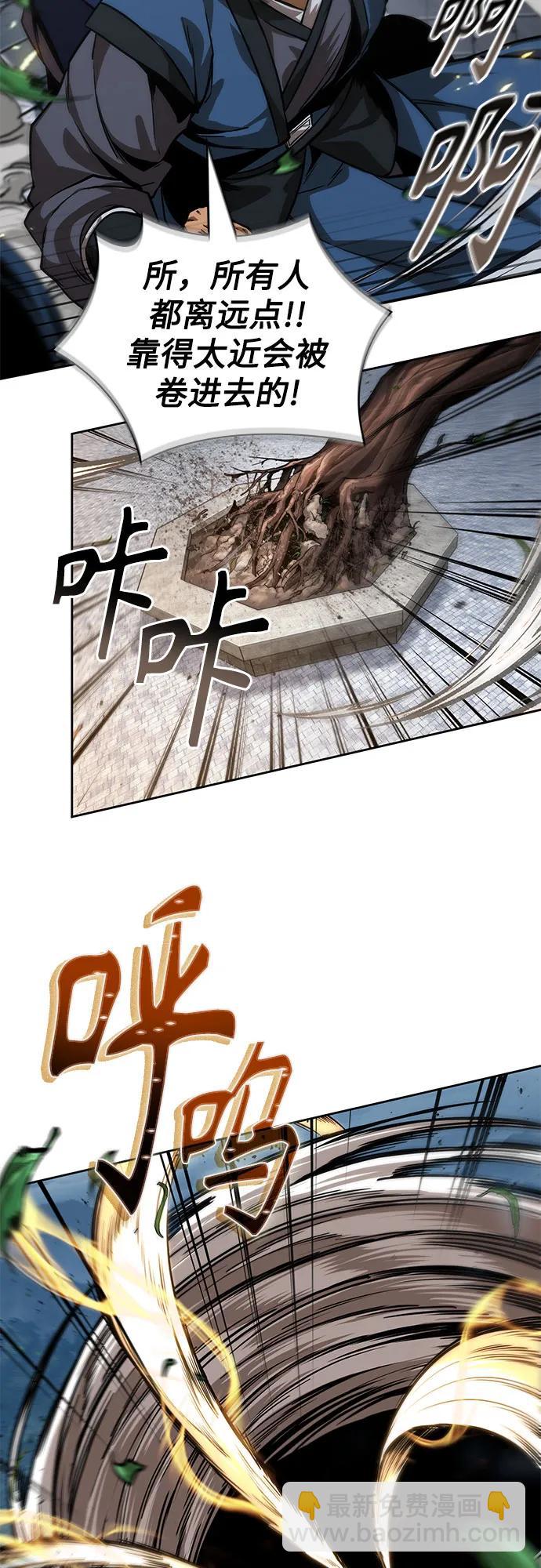 🍟某天成为魔神 225. 第77章.破弃(1) 第12页