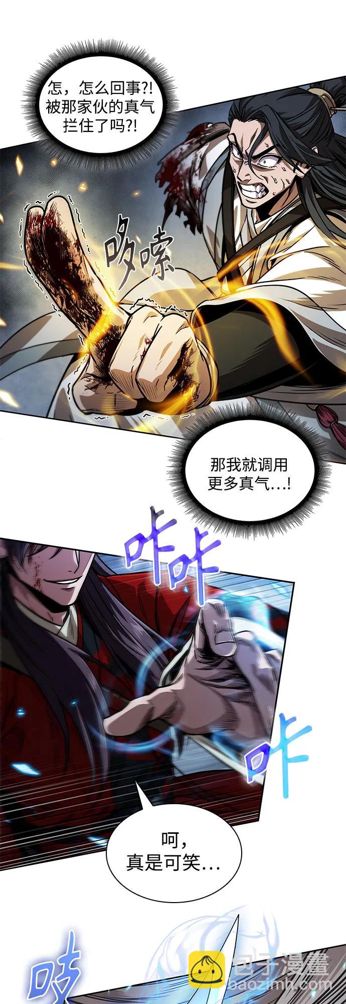 🍟某天成为魔神 225. 第77章.破弃(1) 第18页