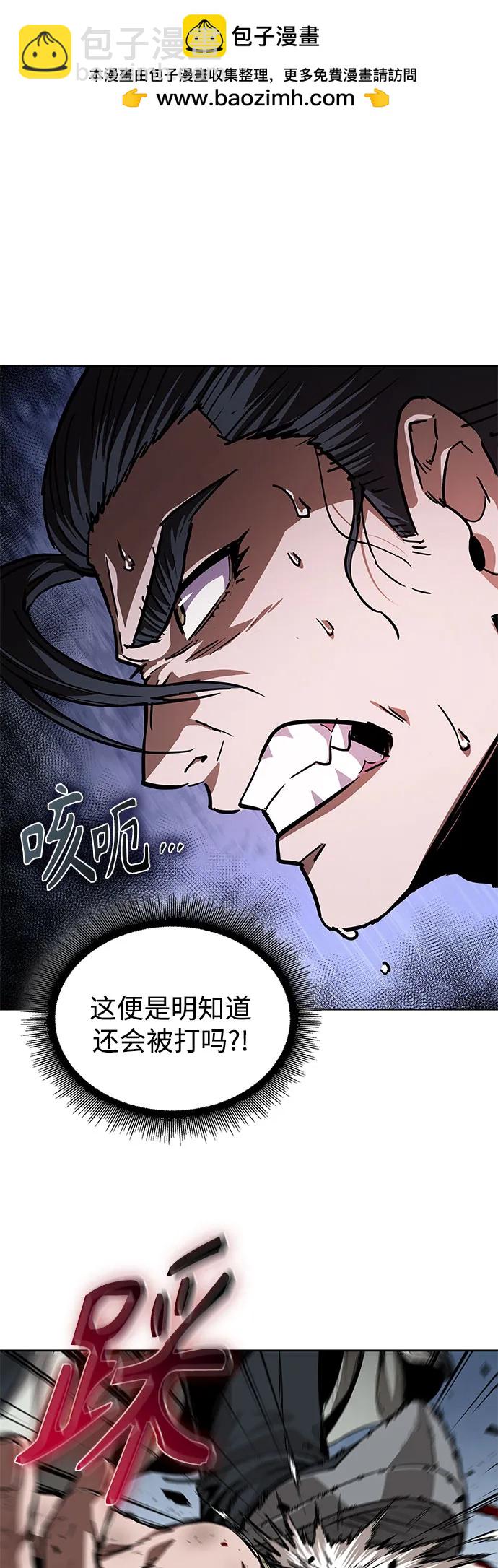 🍟某天成为魔神 225. 第77章.破弃(1) 第2页