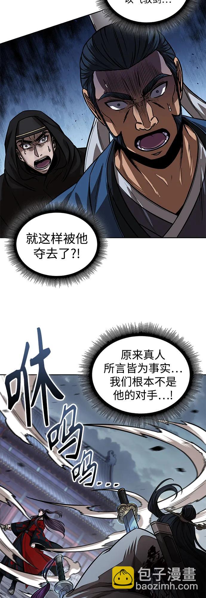 🍟某天成为魔神 225. 第77章.破弃(1) 第26页