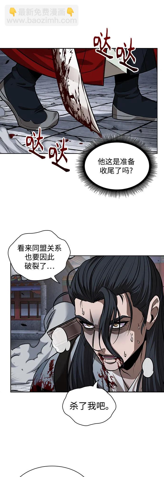 🍟某天成为魔神 225. 第77章.破弃(1) 第28页