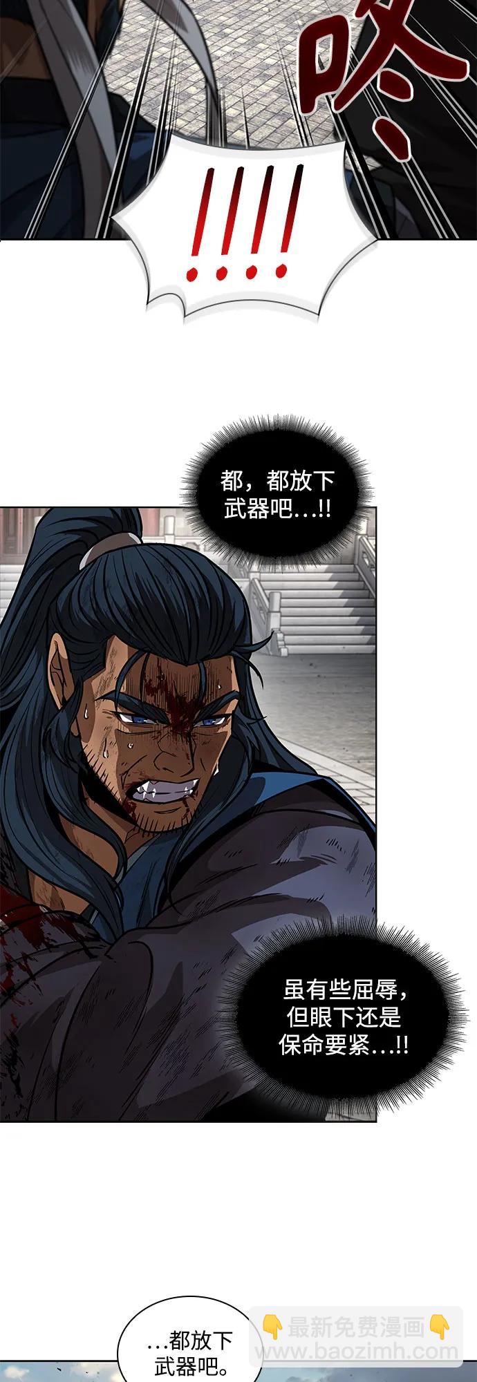 🍟某天成为魔神 225. 第77章.破弃(1) 第32页