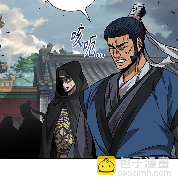 🍟某天成为魔神 225. 第77章.破弃(1) 第33页