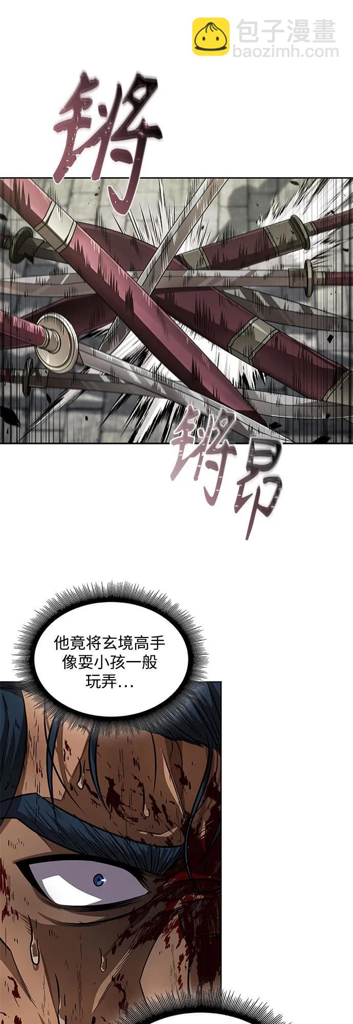 🍟某天成为魔神 225. 第77章.破弃(1) 第34页