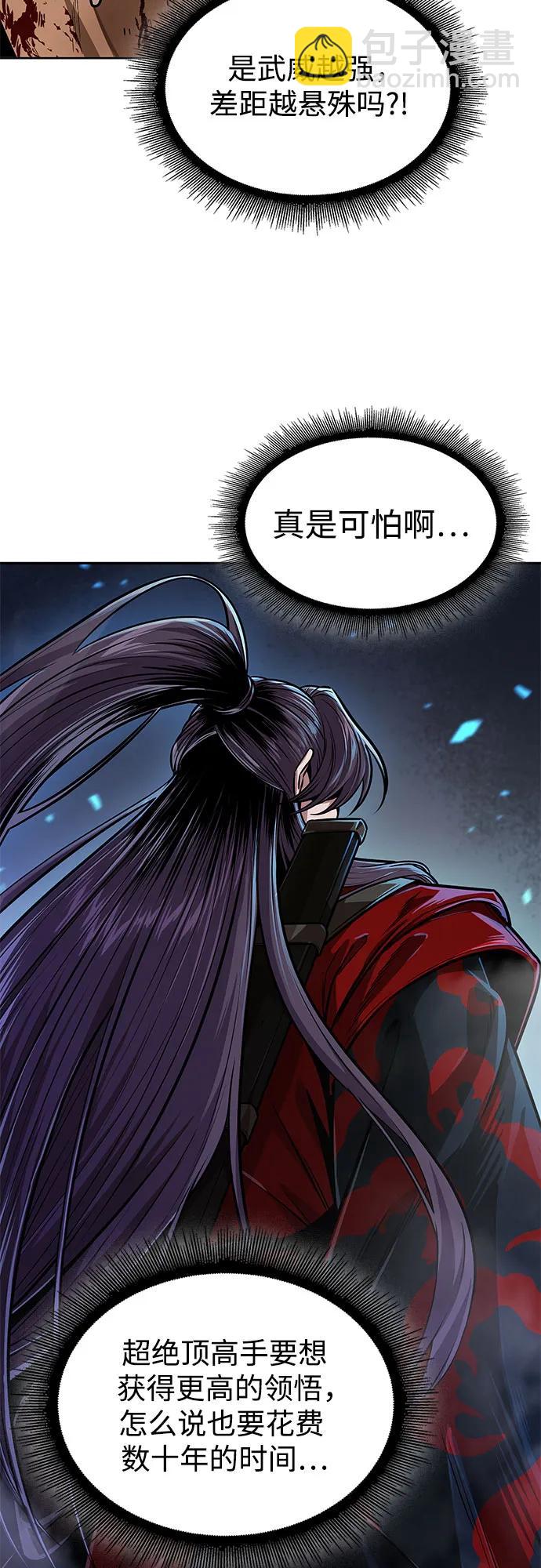 🍟某天成为魔神 225. 第77章.破弃(1) 第35页