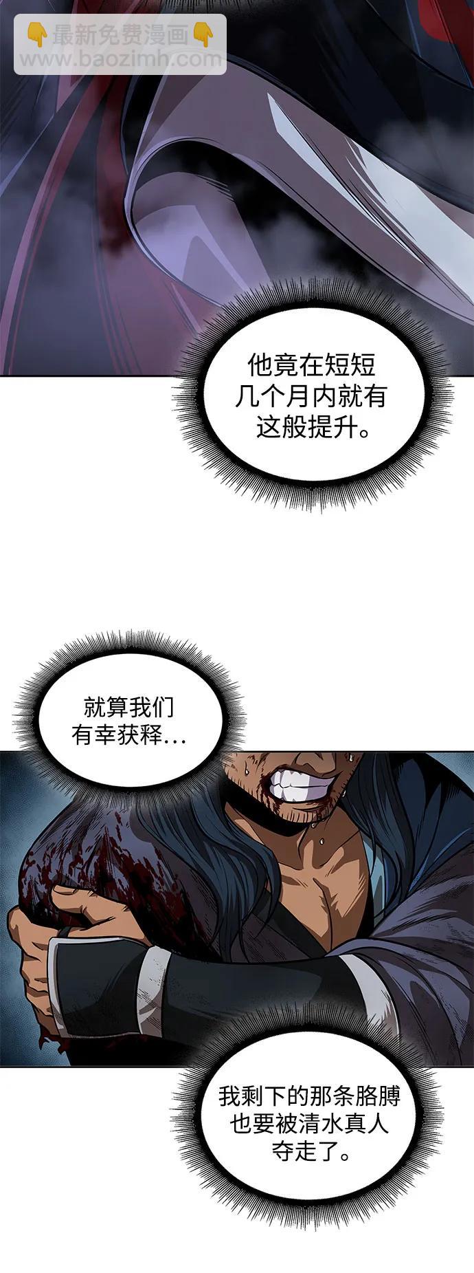 🍟某天成为魔神 225. 第77章.破弃(1) 第36页