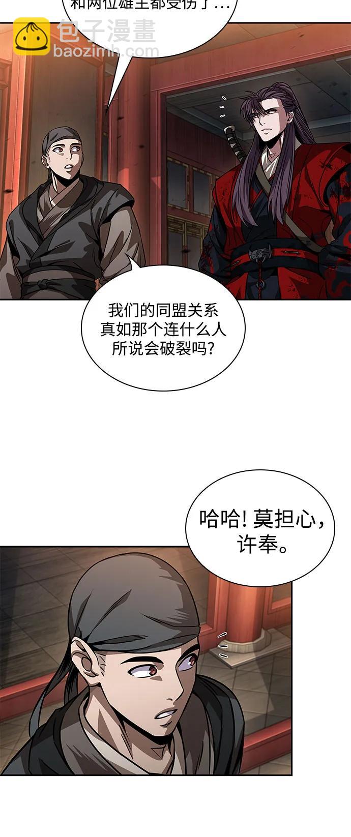 🍟某天成为魔神 225. 第77章.破弃(1) 第39页
