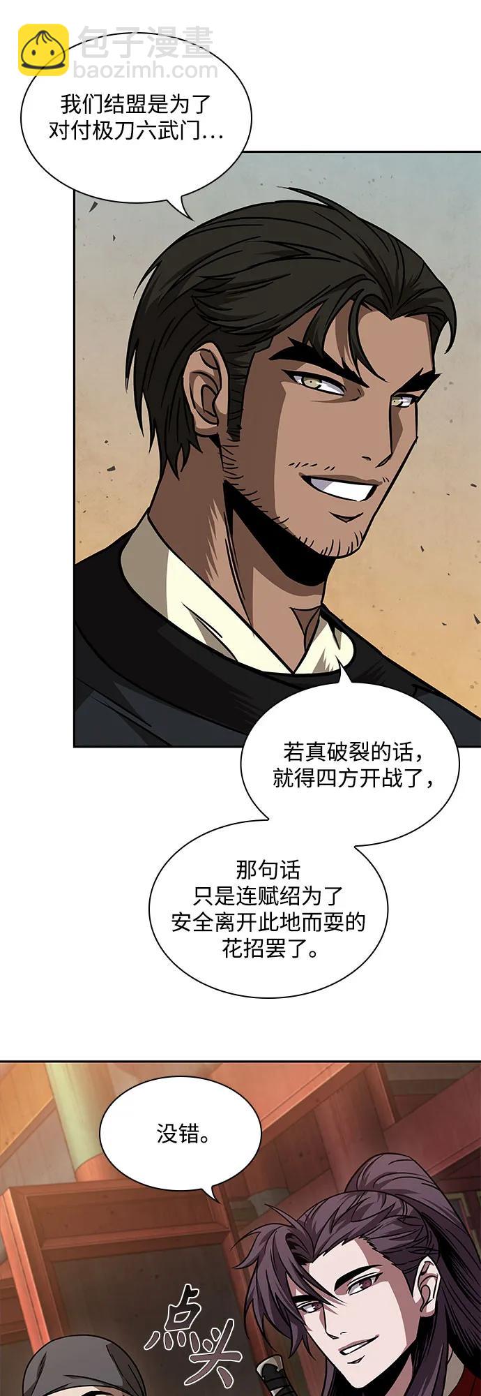 🍟某天成为魔神 225. 第77章.破弃(1) 第40页