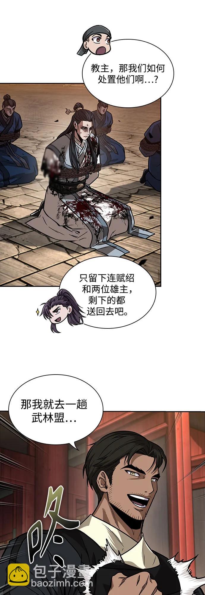 🍟某天成为魔神 225. 第77章.破弃(1) 第42页