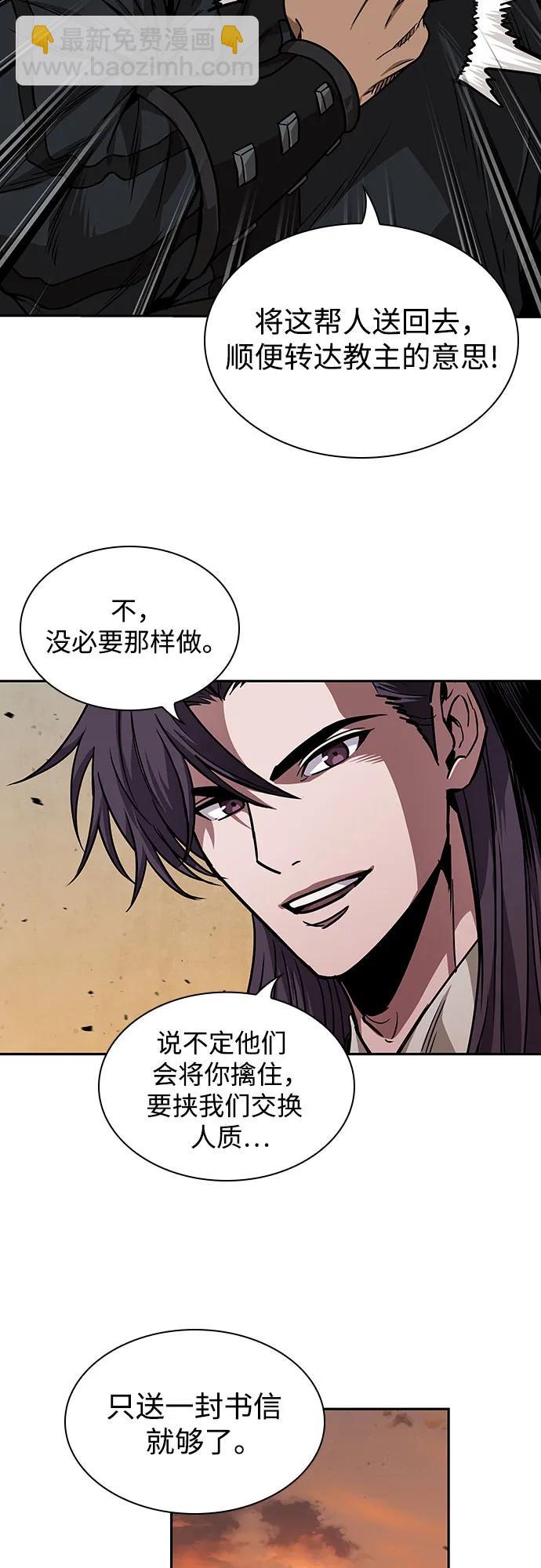 🍟某天成为魔神 225. 第77章.破弃(1) 第43页