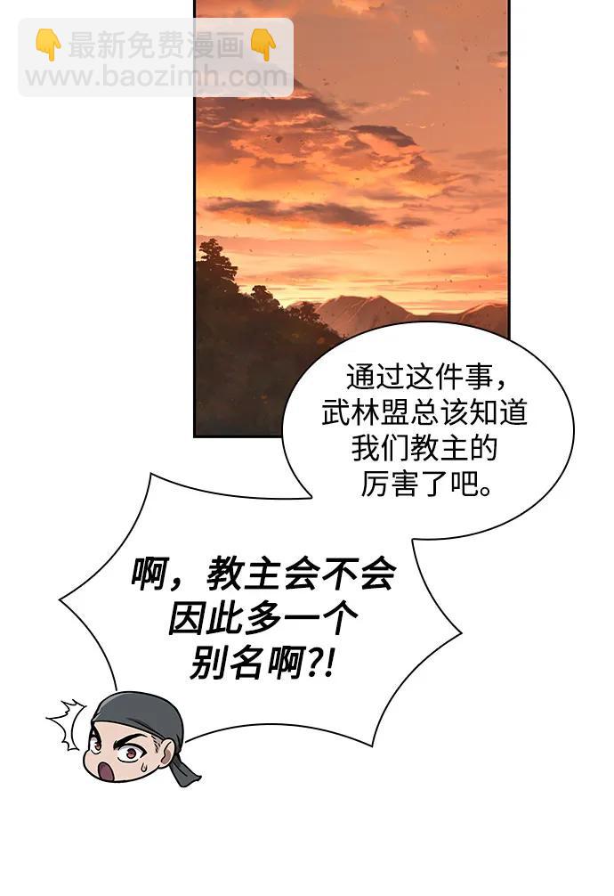 🍟某天成为魔神 225. 第77章.破弃(1) 第44页