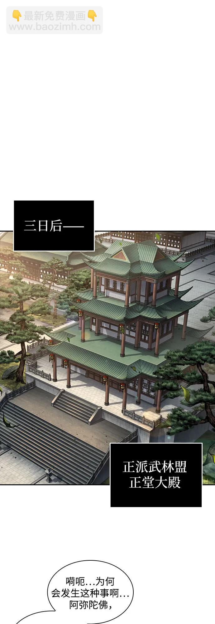 🍟某天成为魔神 225. 第77章.破弃(1) 第45页