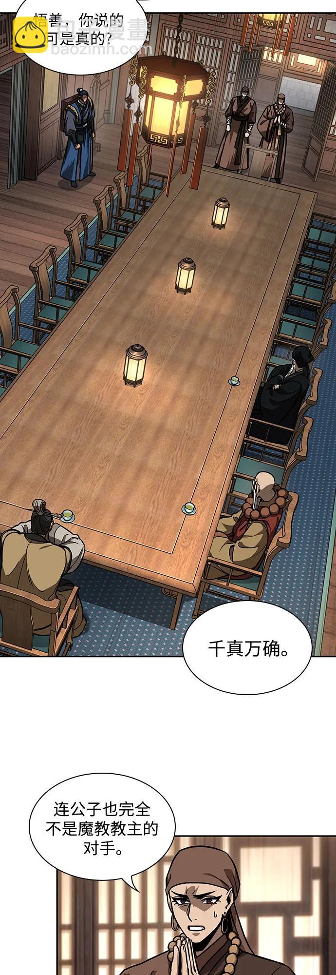 🍟某天成为魔神 225. 第77章.破弃(1) 第46页