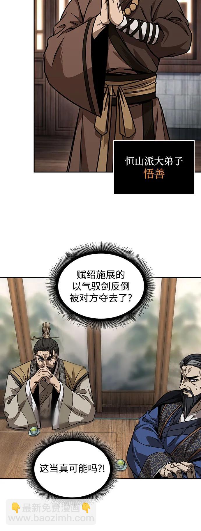 🍟某天成为魔神 225. 第77章.破弃(1) 第47页