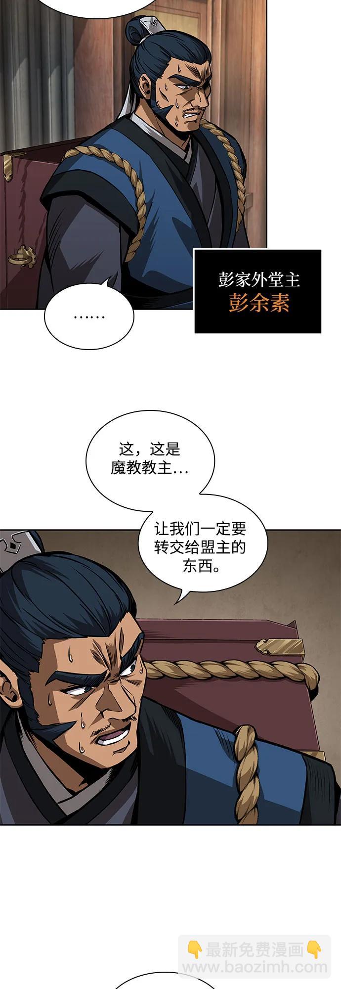 🍟某天成为魔神 225. 第77章.破弃(1) 第49页