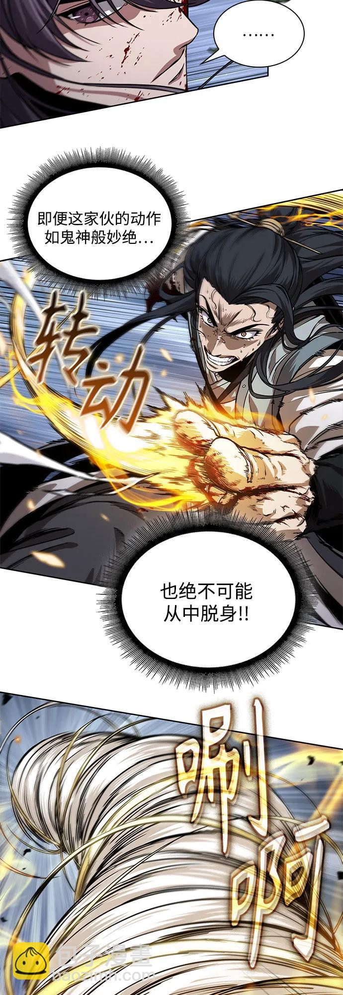 🍟某天成为魔神 225. 第77章.破弃(1) 第9页