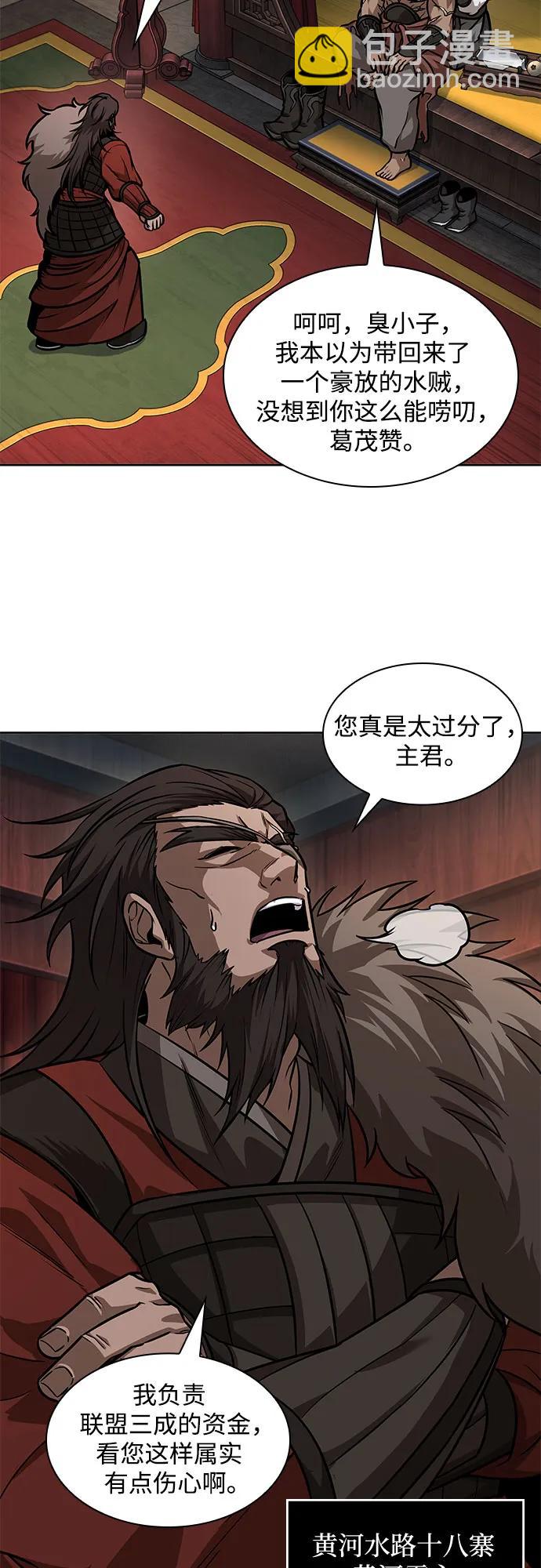 🍟某天成为魔神 227. 第78章.互不侵犯条约签订仪式 第10页