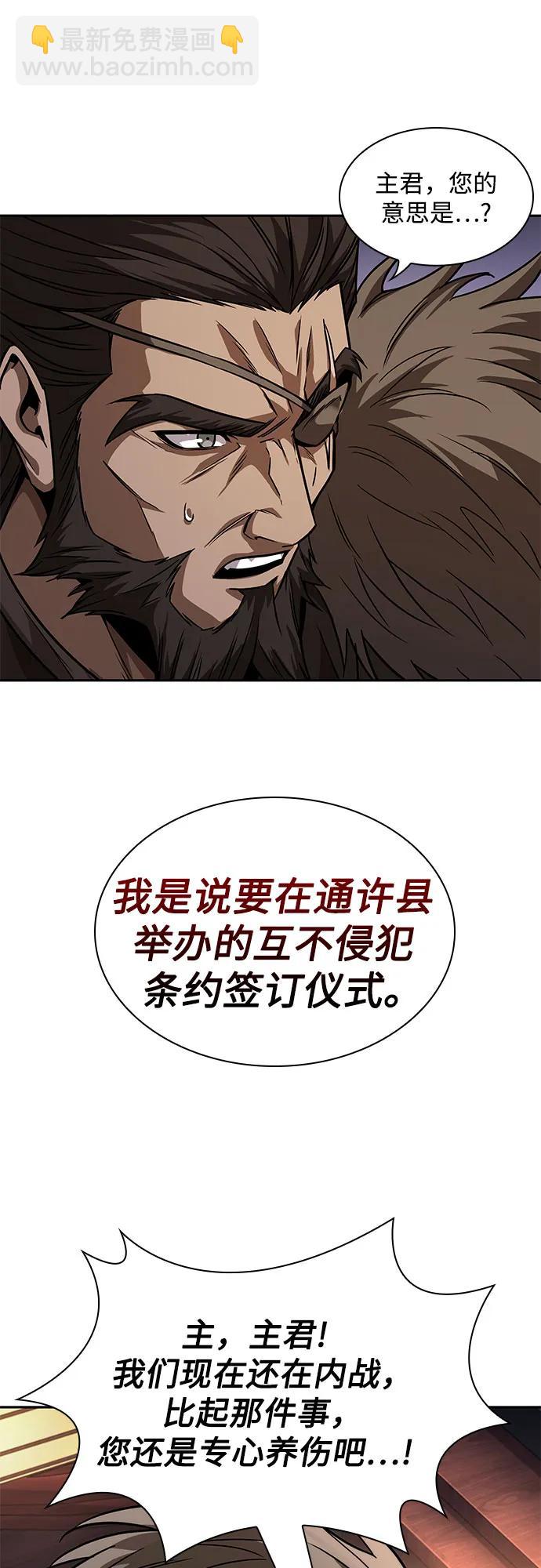 🍟某天成为魔神 227. 第78章.互不侵犯条约签订仪式 第12页