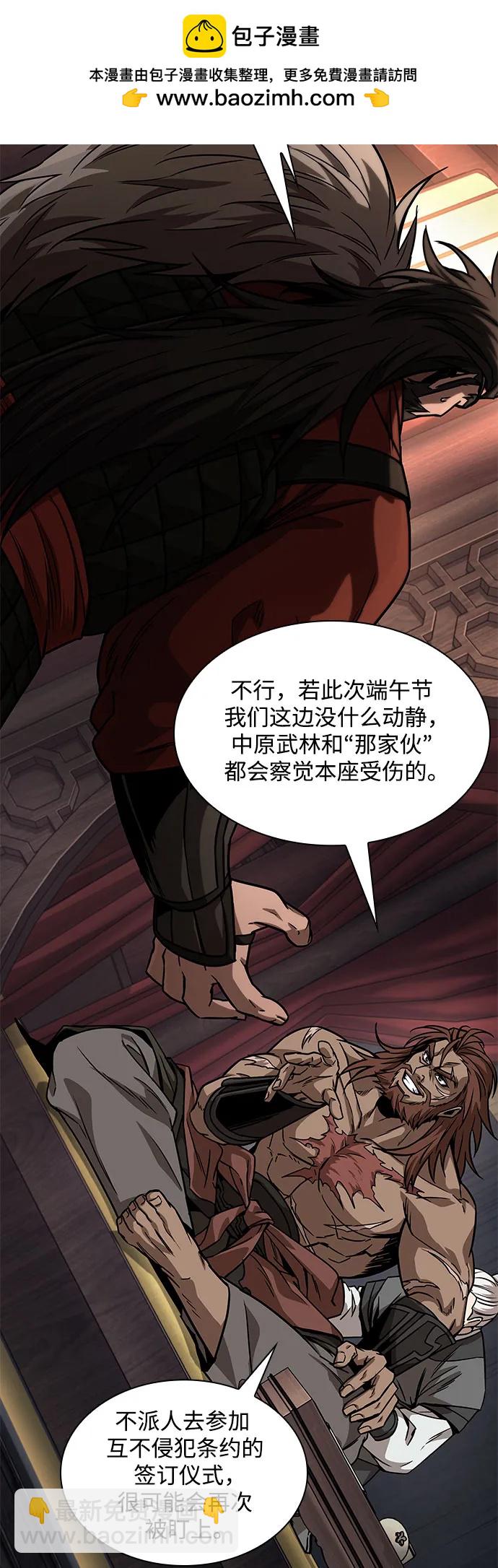 🍟某天成为魔神 227. 第78章.互不侵犯条约签订仪式 第13页
