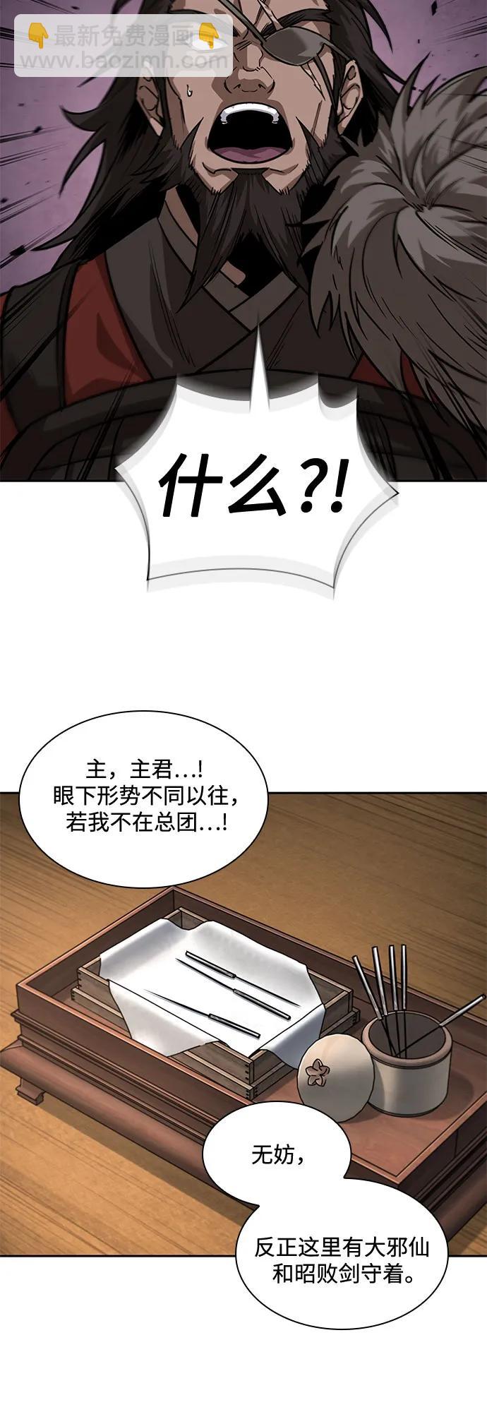 🍟某天成为魔神 227. 第78章.互不侵犯条约签订仪式 第16页