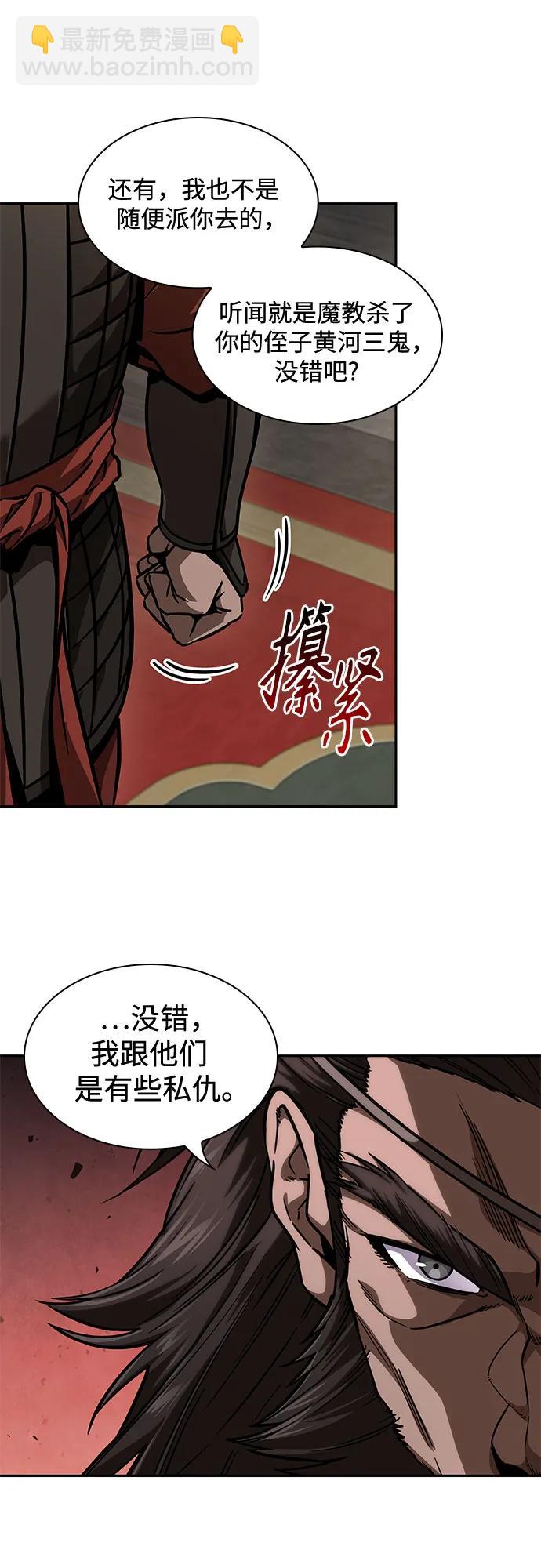 🍟某天成为魔神 227. 第78章.互不侵犯条约签订仪式 第18页