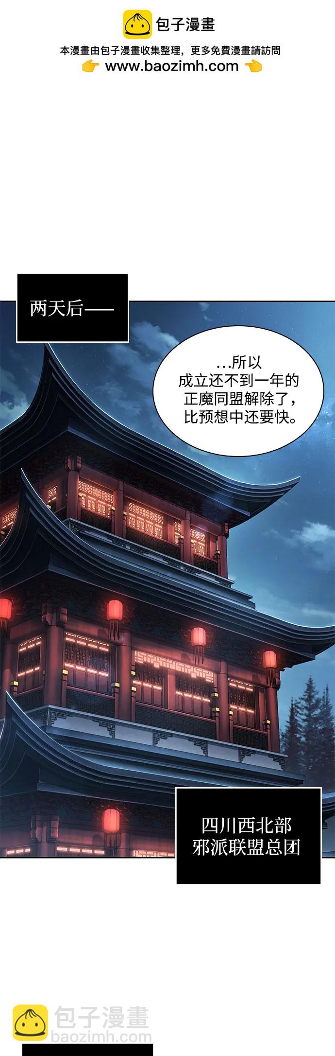 🍟某天成为魔神 227. 第78章.互不侵犯条约签订仪式 第2页