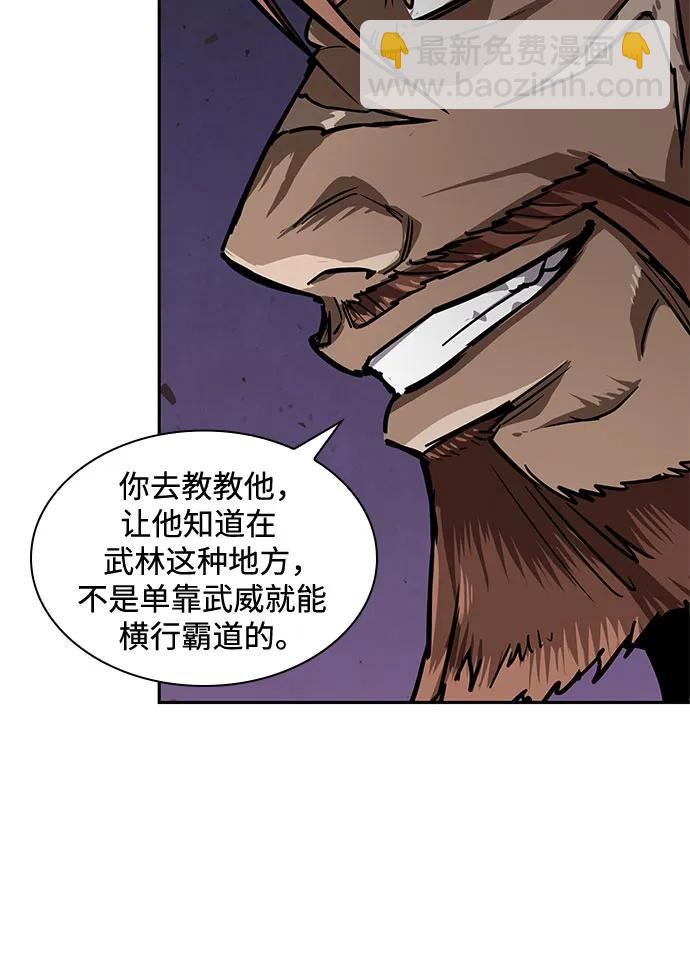 🍟某天成为魔神 227. 第78章.互不侵犯条约签订仪式 第20页