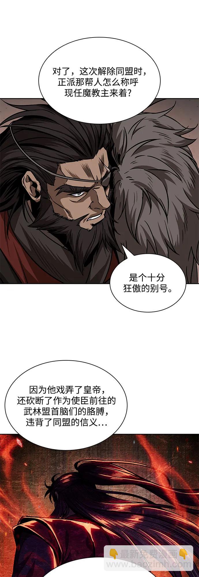 🍟某天成为魔神 227. 第78章.互不侵犯条约签订仪式 第21页