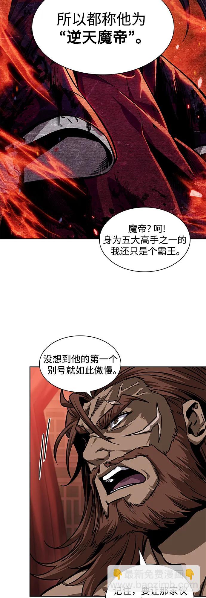 🍟某天成为魔神 227. 第78章.互不侵犯条约签订仪式 第22页