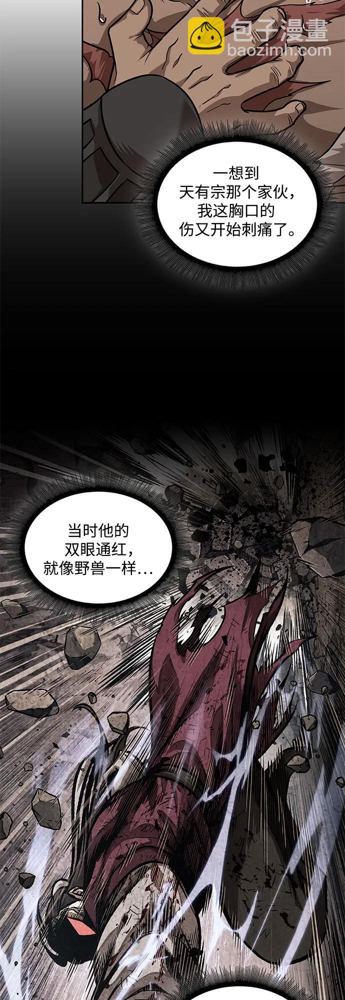 🍟某天成为魔神 227. 第78章.互不侵犯条约签订仪式 第25页