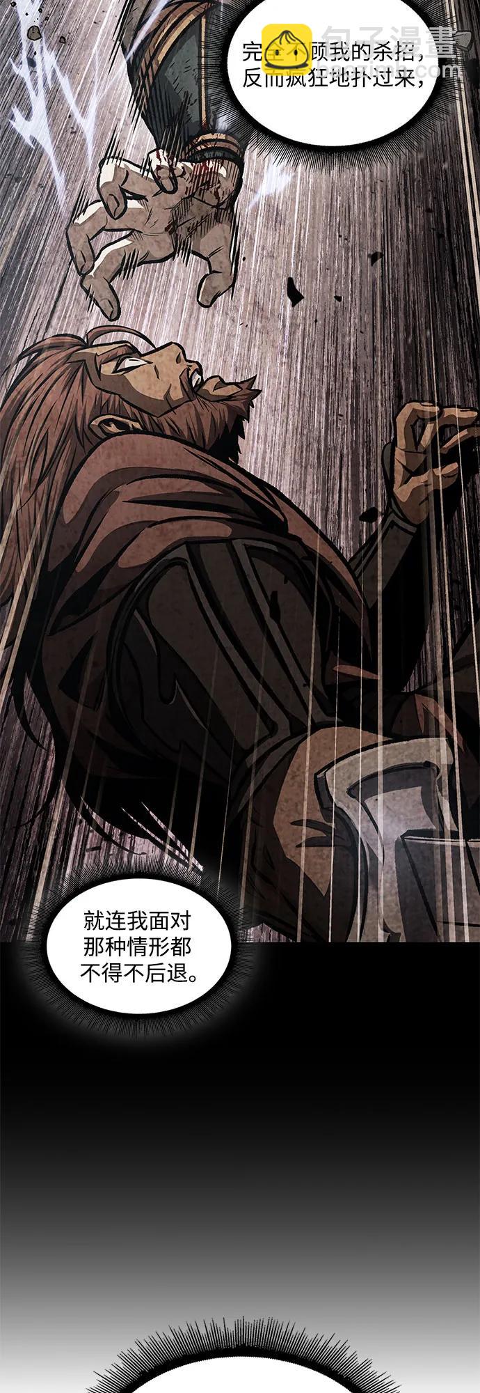 🍟某天成为魔神 227. 第78章.互不侵犯条约签订仪式 第26页