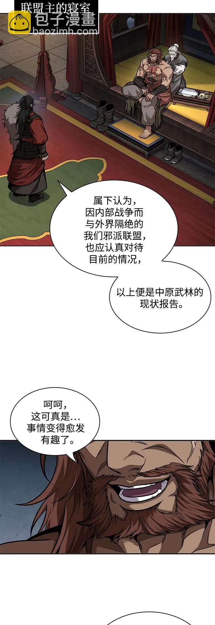 🍟某天成为魔神 227. 第78章.互不侵犯条约签订仪式 第3页